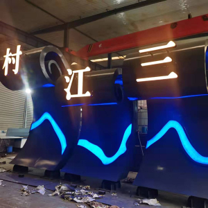 云霄耐候钢廊架